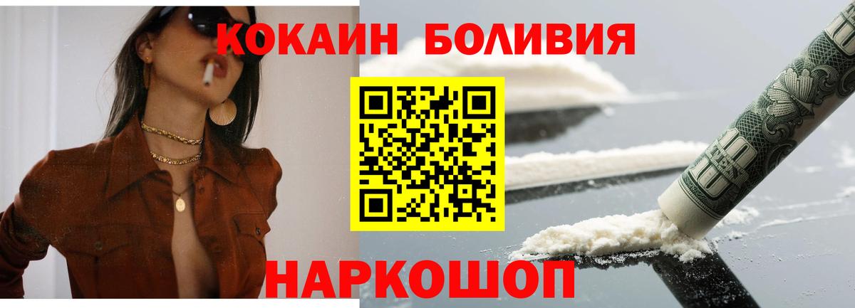 Лесосибирск  Cocaine Columbia  COCAIN Fish Scale  Вход с VPN 