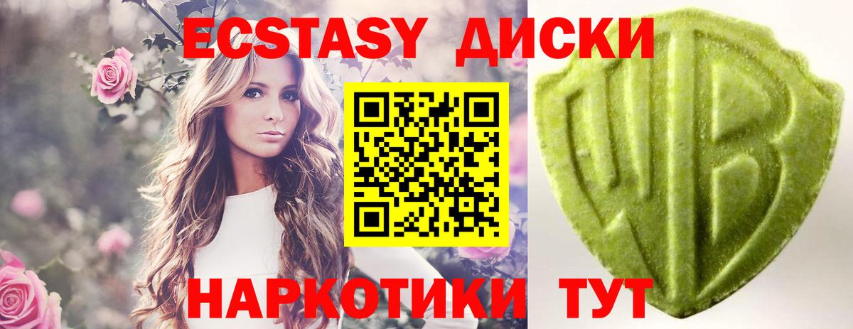Лесосибирск  ЭКСТАЗИ XTC  ЭКСТАЗИ  Вход с VPN 
