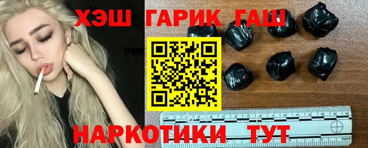 ГАШ  Вход с VPN  Гашиш гарик  Лесосибирск  ГАШИШ VHQ 
