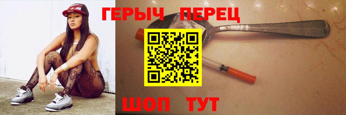 Героин Heroin  ГЕРОИН  Лесосибирск  Вход с VPN 