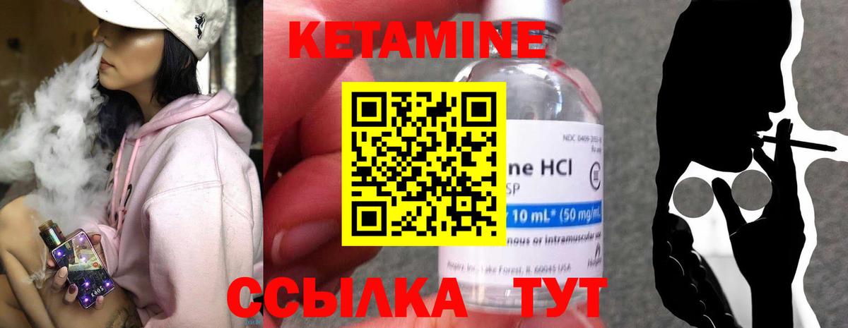 Кетамин ketamine  Вход с VPN  КЕТАМИН VHQ  Лесосибирск 