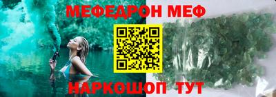 меф VHQ Чапаевск