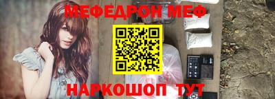 меф VHQ Чапаевск