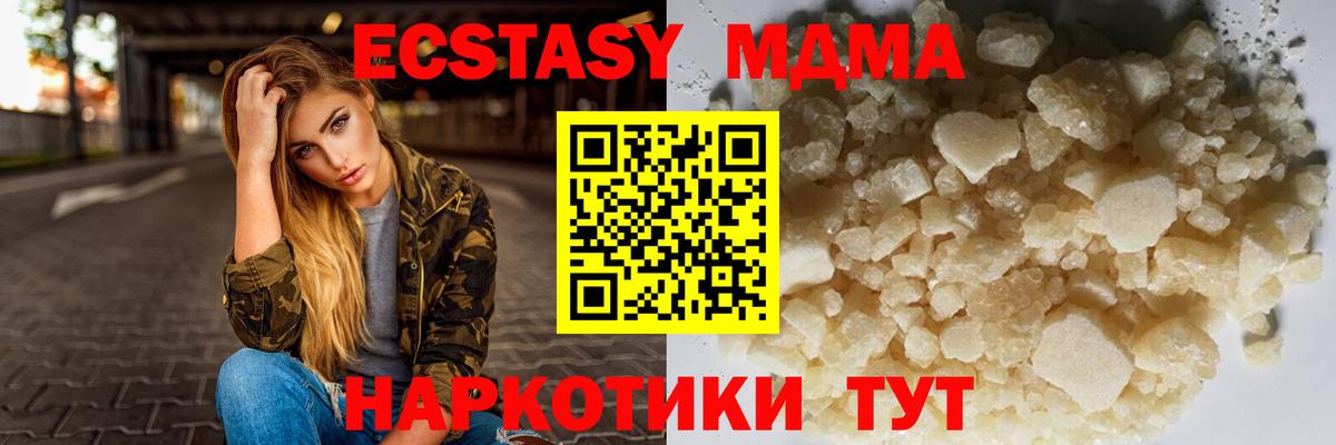 МДМА молли Лесосибирск