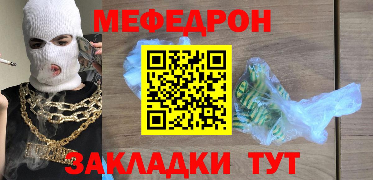 Лесосибирск  МЯУ-МЯУ VHQ  МЕФ  МЕФ 4 MMC  Вход с VPN 
