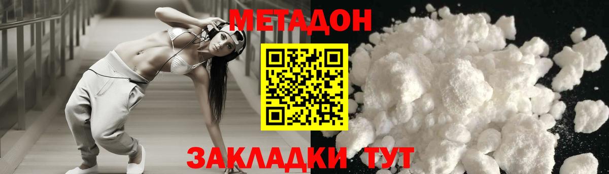 Метадон methadone  Вход с VPN  Лесосибирск  МЕТАДОН methadone 