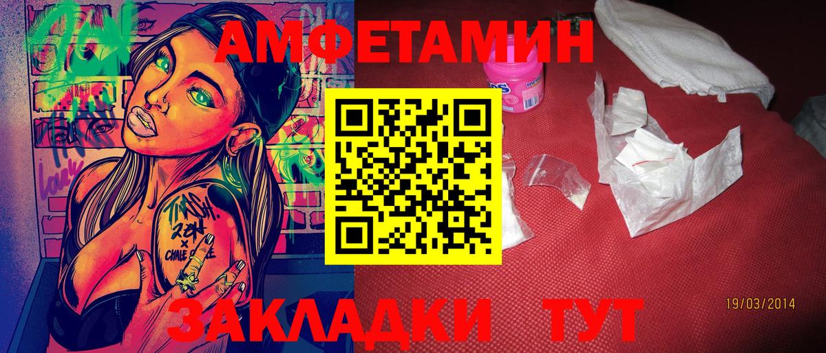 МЕТАМФЕТАМИН кристалл Лесосибирск