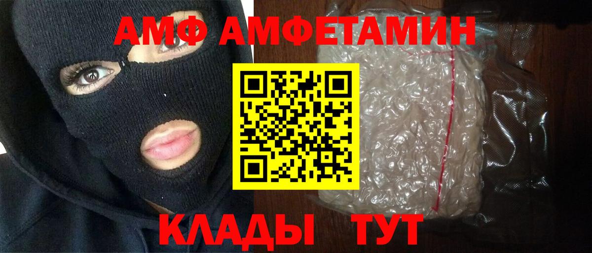 Первитин  Вход с VPN  Лесосибирск  МЕТАМФЕТАМИН кристалл 