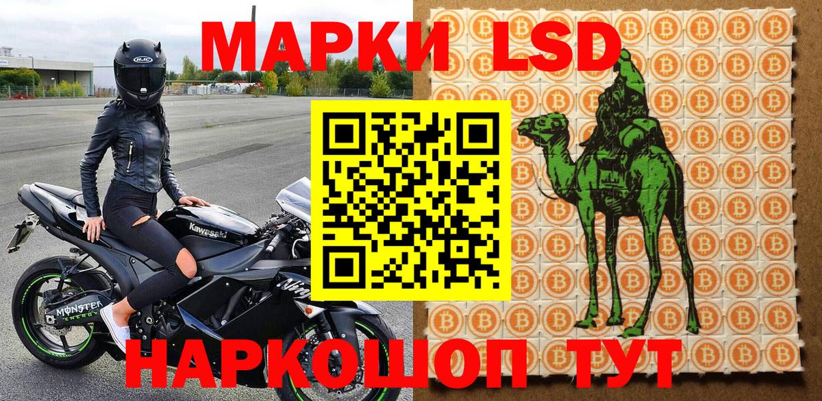 Марки 25I-NBOMe 1500мкг Лесосибирск