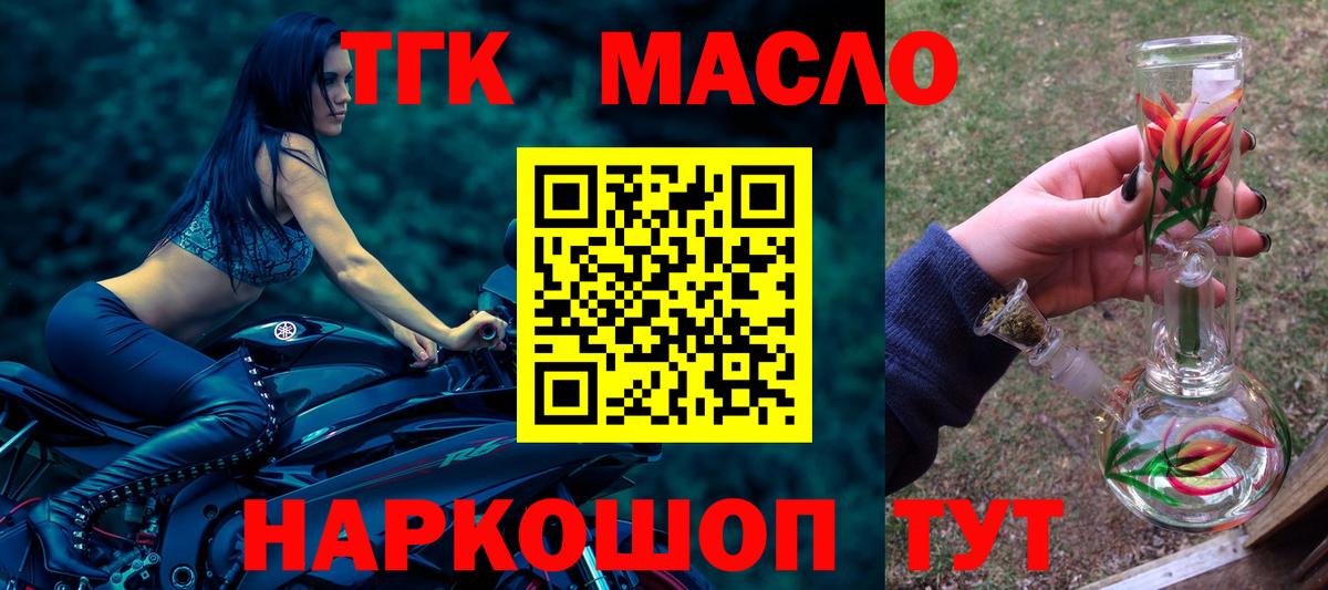 Дистиллят ТГК жижа Лесосибирск