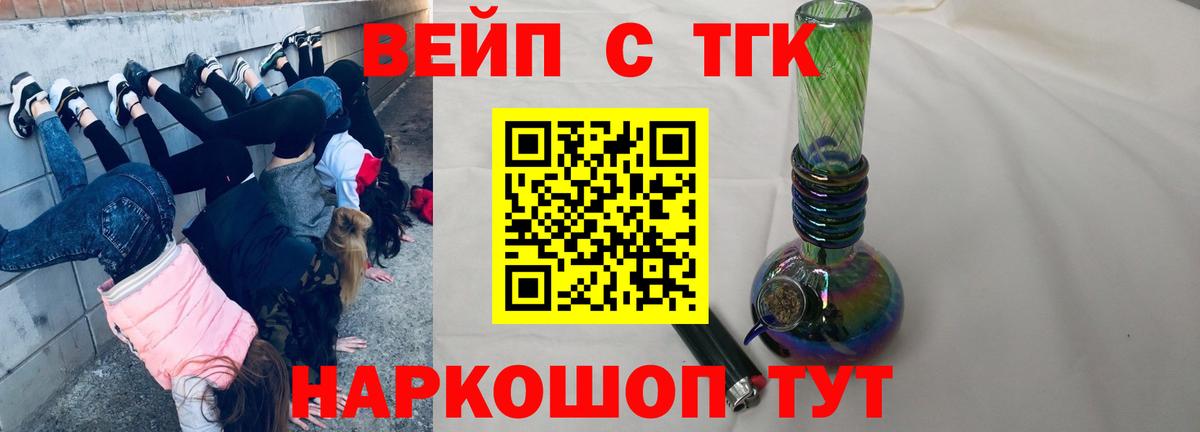 купить наркоту  Вход с VPN    вход  ТГК концентрат  Лесосибирск 