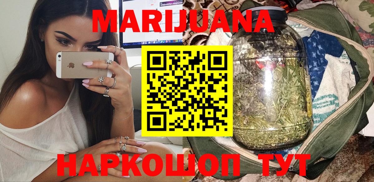 Бошки марихуана MAZAR  Марихуана Bruce Banner  МАРИХУАНА марихуана  Канабис White Widow  Лесосибирск  Вход с VPN 